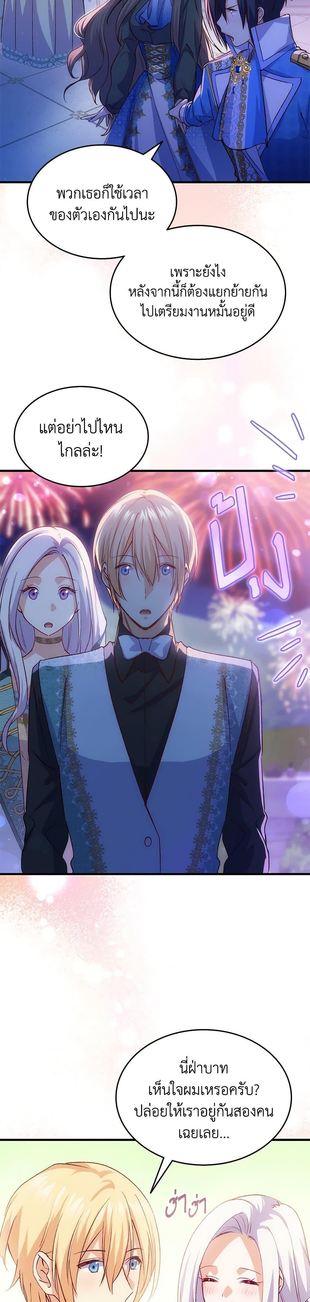 Manga-lc-com อ่านมังงะ อ่านการ์ตูน ออนไลน์ ฟรี I Tried To Persuade My Brother And He Entrusted The Male Lead To Me ตอนที่ 1 2 3 4 5 6 7 8 9 10 11 12 13 14 ฟรี ไม่มีโฆษณา Manga-lc - อ่าน มังงะ อ่าน การ์ตูน ออนไลน์ อ่านมังงะ ฟรี