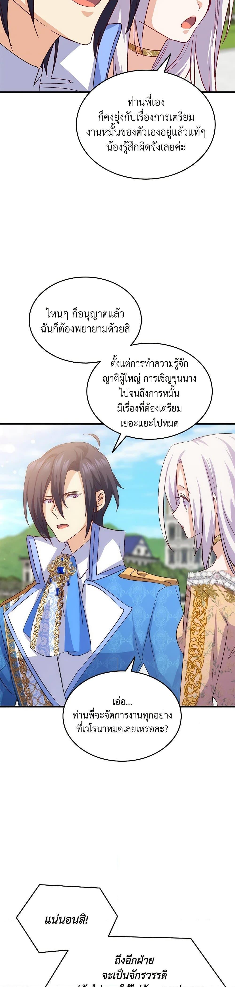 Manga-lc-com อ่านมังงะ อ่านการ์ตูน ออนไลน์ ฟรี I Tried To Persuade My Brother And He Entrusted The Male Lead To Me ตอนที่ 1 2 3 4 5 6 7 8 9 10 11 12 13 14 ฟรี ไม่มีโฆษณา Manga-lc - อ่าน มังงะ อ่าน การ์ตูน ออนไลน์ อ่านมังงะ ฟรี