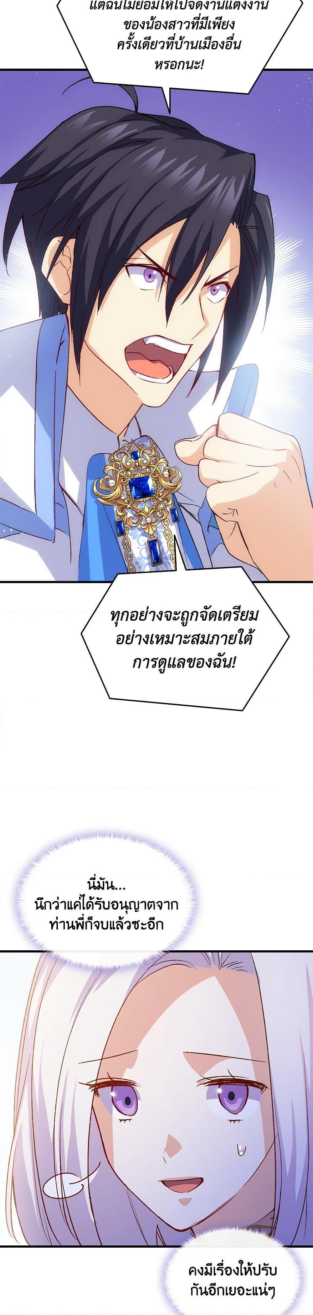 Manga-lc-com อ่านมังงะ อ่านการ์ตูน ออนไลน์ ฟรี I Tried To Persuade My Brother And He Entrusted The Male Lead To Me ตอนที่ 1 2 3 4 5 6 7 8 9 10 11 12 13 14 ฟรี ไม่มีโฆษณา Manga-lc - อ่าน มังงะ อ่าน การ์ตูน ออนไลน์ อ่านมังงะ ฟรี