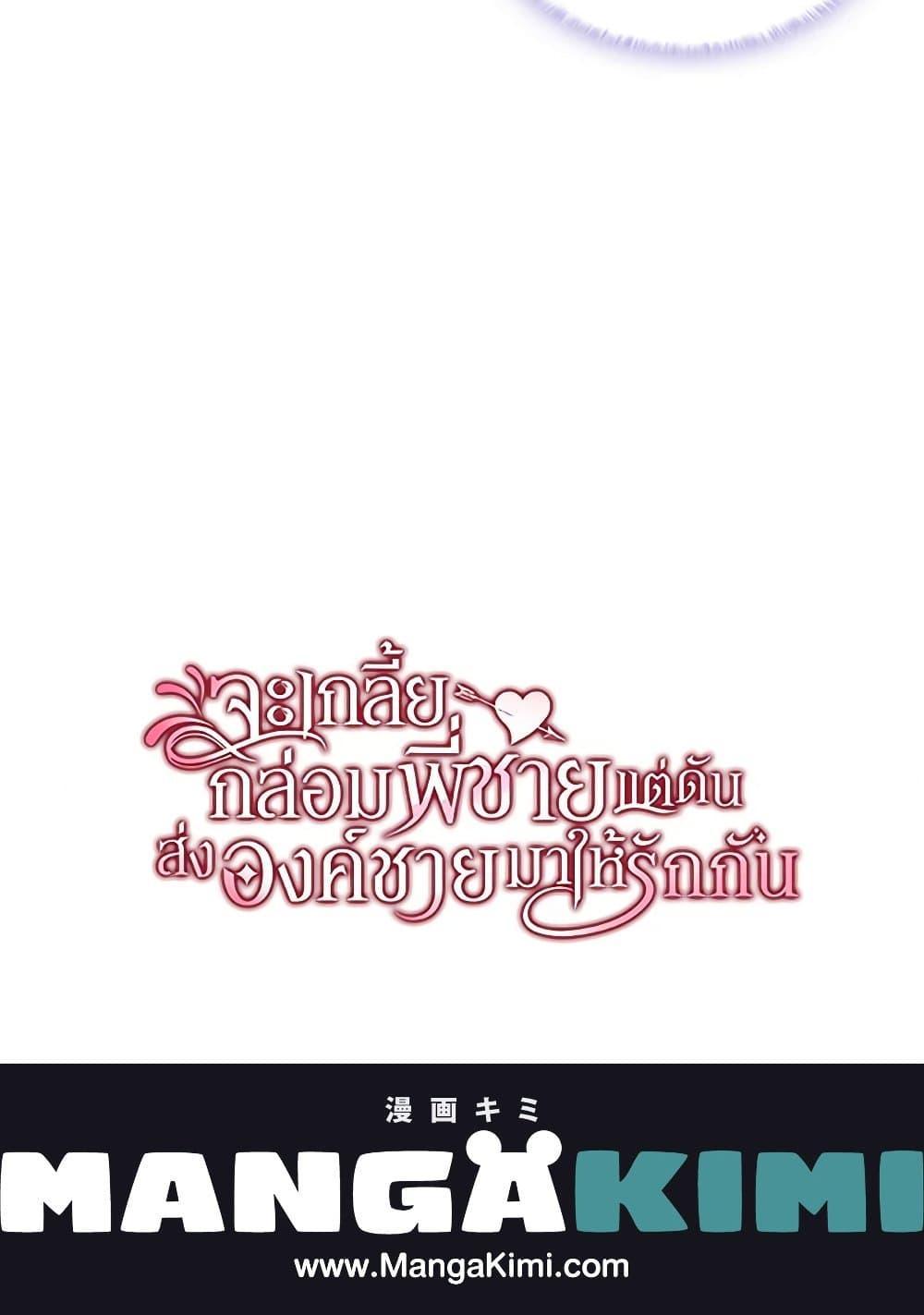 Manga-lc-com อ่านมังงะ อ่านการ์ตูน ออนไลน์ ฟรี I Tried To Persuade My Brother And He Entrusted The Male Lead To Me ตอนที่ 1 2 3 4 5 6 7 8 9 10 11 12 13 14 ฟรี ไม่มีโฆษณา Manga-lc - อ่าน มังงะ อ่าน การ์ตูน ออนไลน์ อ่านมังงะ ฟรี