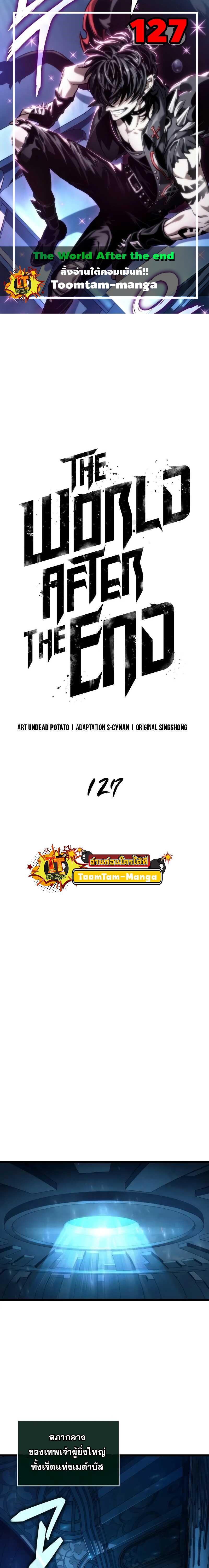 Manga-lc-com อ่านมังงะ อ่านการ์ตูน ออนไลน์ ฟรี The World After The End ตอนที่ 1 2 3 4 5 6 7 8 9 10 11 12 13 14 ฟรี ไม่มีโฆษณา Manga-lc - อ่าน มังงะ อ่าน การ์ตูน ออนไลน์ อ่านมังงะ ฟรี