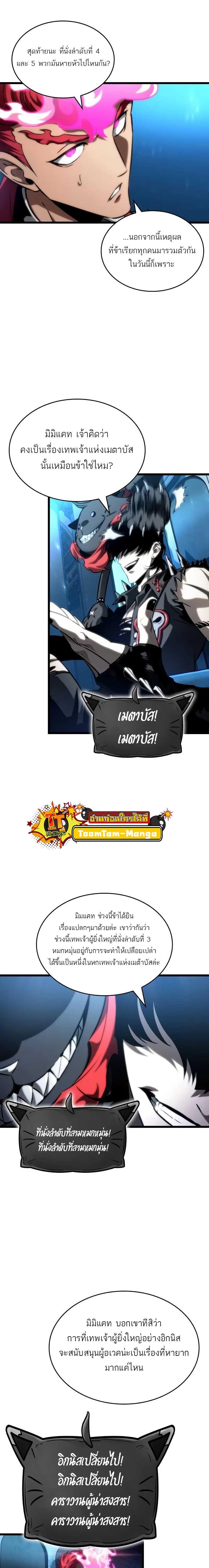 Manga-lc-com อ่านมังงะ อ่านการ์ตูน ออนไลน์ ฟรี The World After The End ตอนที่ 1 2 3 4 5 6 7 8 9 10 11 12 13 14 ฟรี ไม่มีโฆษณา Manga-lc - อ่าน มังงะ อ่าน การ์ตูน ออนไลน์ อ่านมังงะ ฟรี