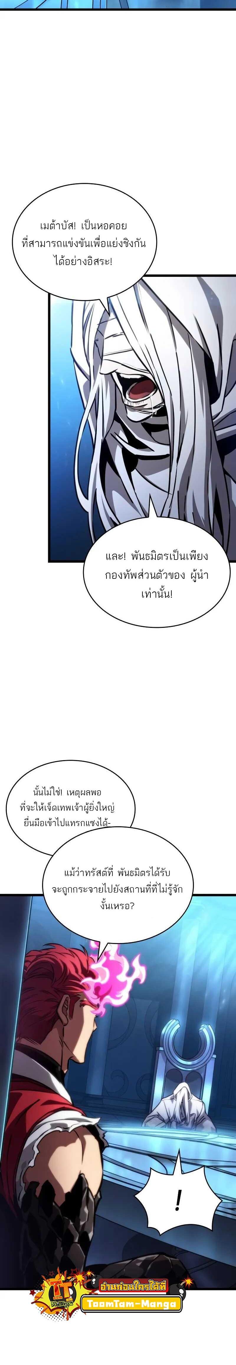 Manga-lc-com อ่านมังงะ อ่านการ์ตูน ออนไลน์ ฟรี The World After The End ตอนที่ 1 2 3 4 5 6 7 8 9 10 11 12 13 14 ฟรี ไม่มีโฆษณา Manga-lc - อ่าน มังงะ อ่าน การ์ตูน ออนไลน์ อ่านมังงะ ฟรี