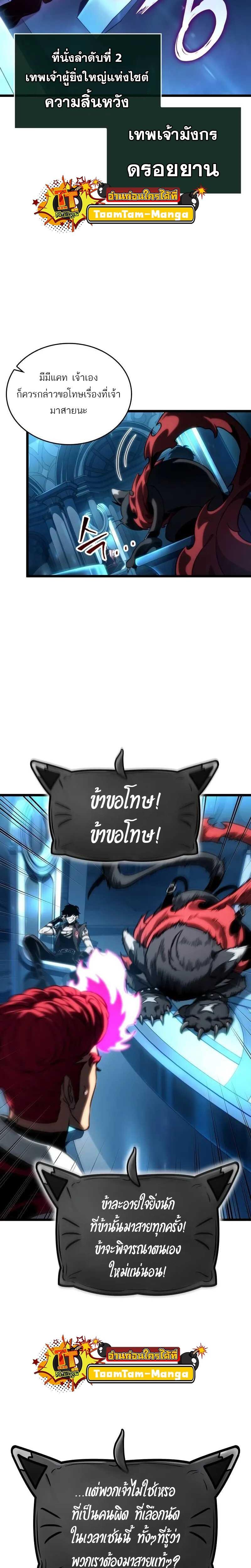 Manga-lc-com อ่านมังงะ อ่านการ์ตูน ออนไลน์ ฟรี The World After The End ตอนที่ 1 2 3 4 5 6 7 8 9 10 11 12 13 14 ฟรี ไม่มีโฆษณา Manga-lc - อ่าน มังงะ อ่าน การ์ตูน ออนไลน์ อ่านมังงะ ฟรี