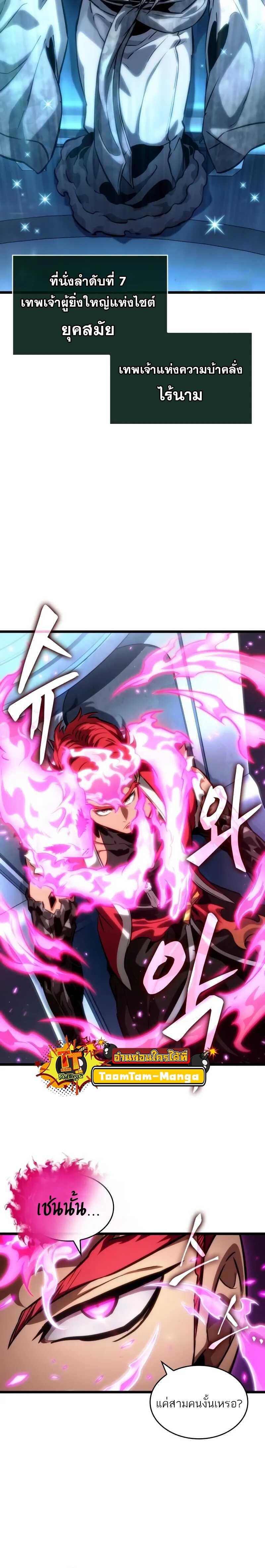 Manga-lc-com อ่านมังงะ อ่านการ์ตูน ออนไลน์ ฟรี The World After The End ตอนที่ 1 2 3 4 5 6 7 8 9 10 11 12 13 14 ฟรี ไม่มีโฆษณา Manga-lc - อ่าน มังงะ อ่าน การ์ตูน ออนไลน์ อ่านมังงะ ฟรี