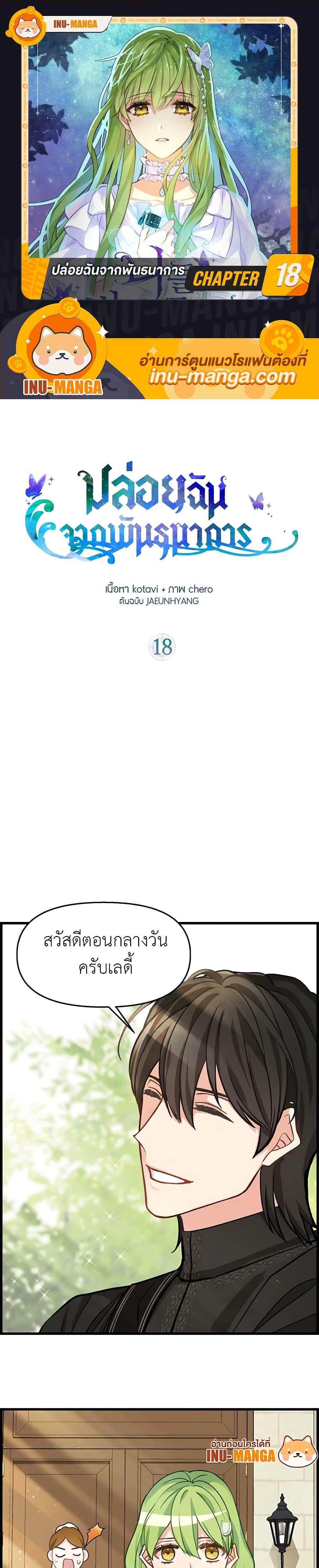 Manga-lc-com อ่านมังงะ อ่านการ์ตูน ออนไลน์ ฟรี Just Leave Me Be ตอนที่ 1 2 3 4 5 6 7 8 9 10 11 12 13 14 ฟรี ไม่มีโฆษณา Manga-lc - อ่าน มังงะ อ่าน การ์ตูน ออนไลน์ อ่านมังงะ ฟรี