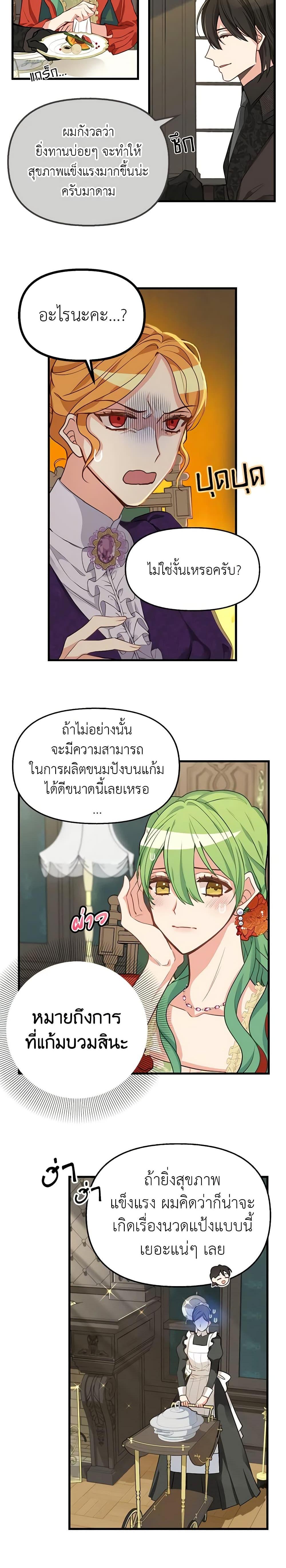 Manga-lc-com อ่านมังงะ อ่านการ์ตูน ออนไลน์ ฟรี Just Leave Me Be ตอนที่ 1 2 3 4 5 6 7 8 9 10 11 12 13 14 ฟรี ไม่มีโฆษณา Manga-lc - อ่าน มังงะ อ่าน การ์ตูน ออนไลน์ อ่านมังงะ ฟรี