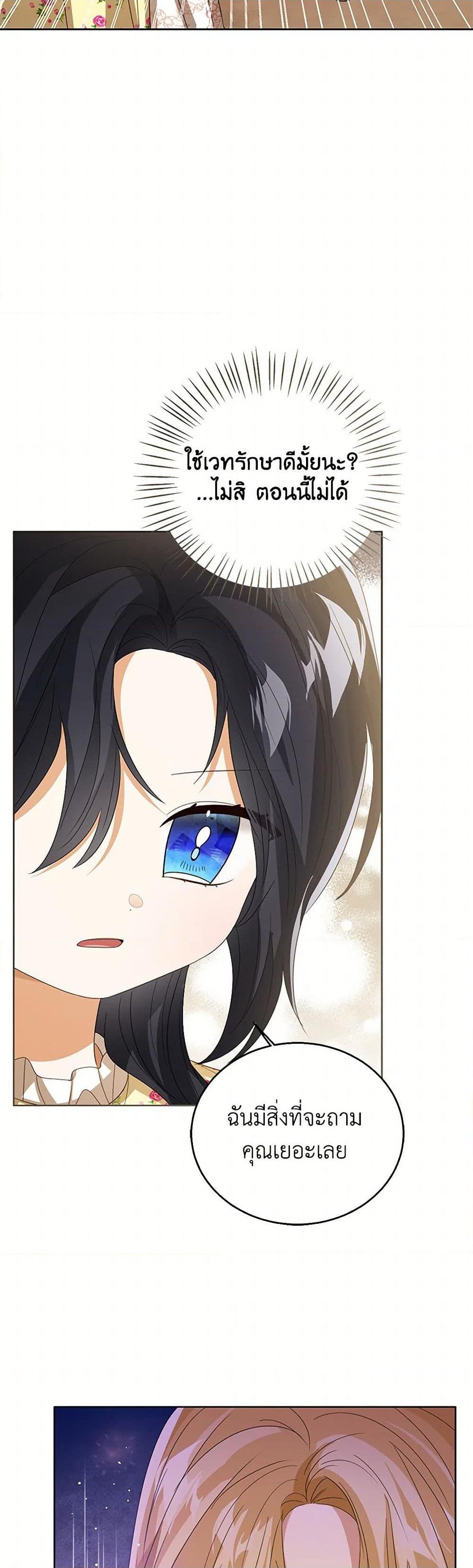 Manga-lc-com อ่านมังงะ อ่านการ์ตูน ออนไลน์ ฟรี Baby Princess Through the Status Window ตอนที่ 1 2 3 4 5 6 7 8 9 10 11 12 13 14 ฟรี ไม่มีโฆษณา Manga-lc - อ่าน มังงะ อ่าน การ์ตูน ออนไลน์ อ่านมังงะ ฟรี