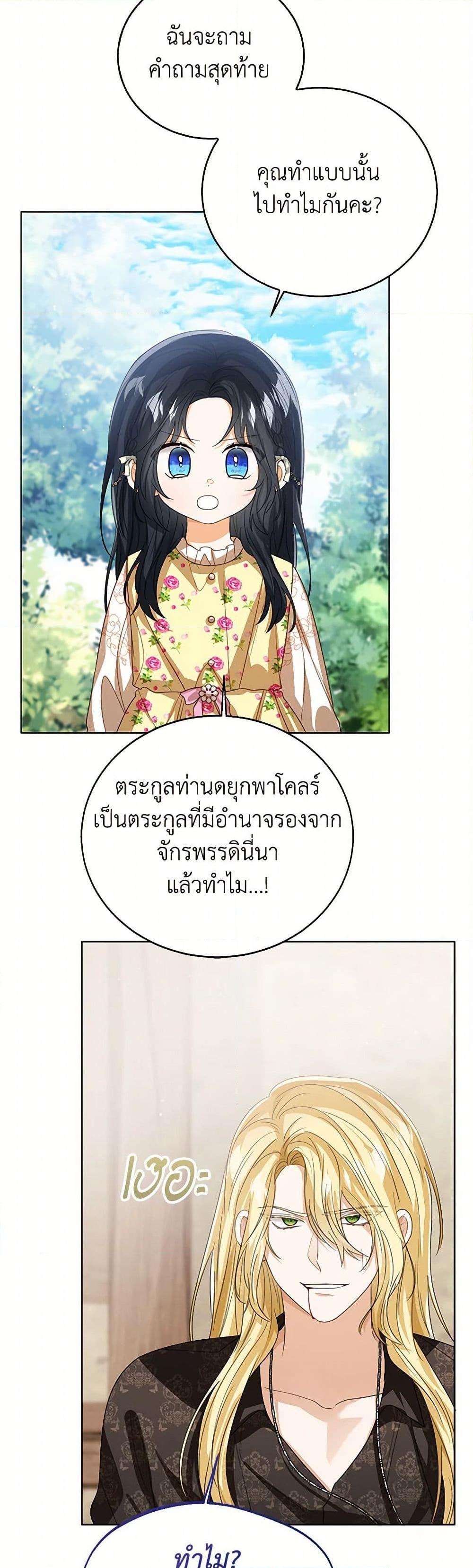 Manga-lc-com อ่านมังงะ อ่านการ์ตูน ออนไลน์ ฟรี Baby Princess Through the Status Window ตอนที่ 1 2 3 4 5 6 7 8 9 10 11 12 13 14 ฟรี ไม่มีโฆษณา Manga-lc - อ่าน มังงะ อ่าน การ์ตูน ออนไลน์ อ่านมังงะ ฟรี