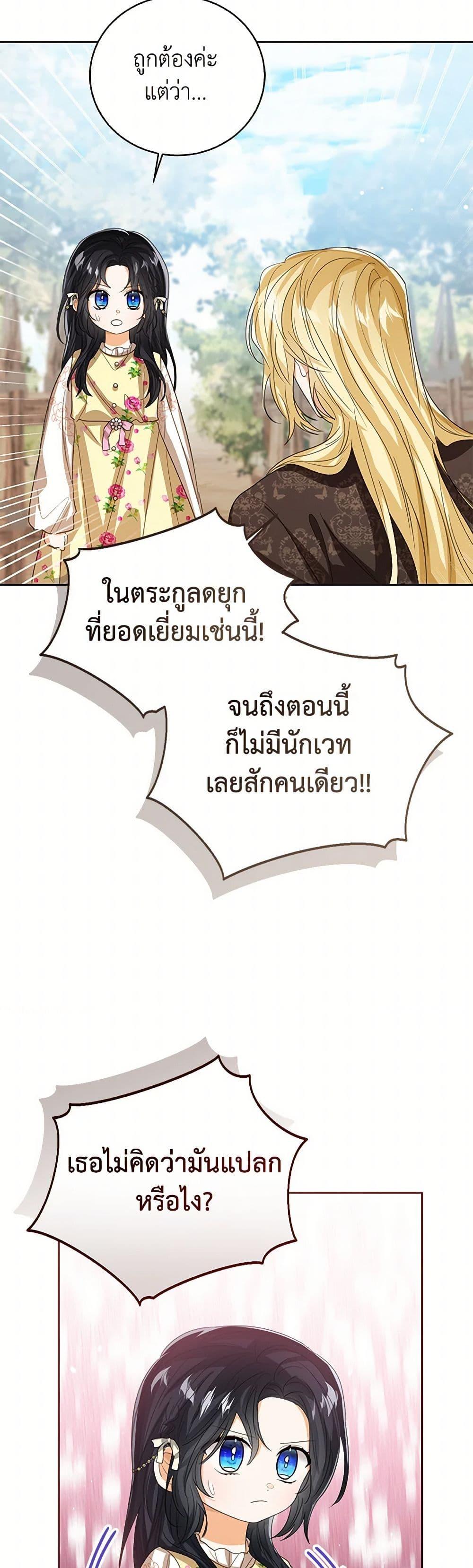 Manga-lc-com อ่านมังงะ อ่านการ์ตูน ออนไลน์ ฟรี Baby Princess Through the Status Window ตอนที่ 1 2 3 4 5 6 7 8 9 10 11 12 13 14 ฟรี ไม่มีโฆษณา Manga-lc - อ่าน มังงะ อ่าน การ์ตูน ออนไลน์ อ่านมังงะ ฟรี
