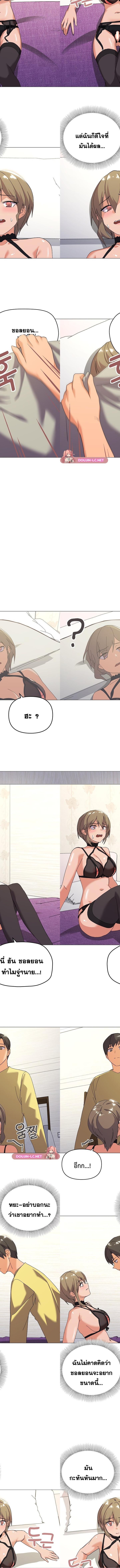 What’s wrong with this family ตอนที่ 13 2