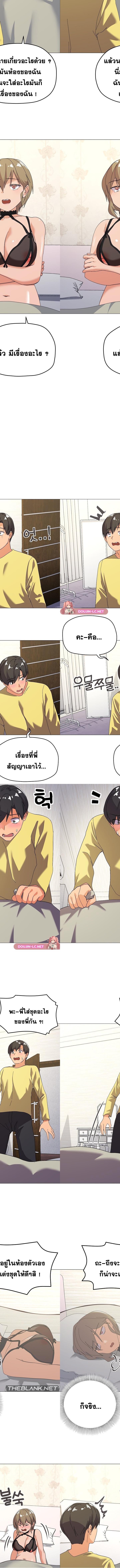 What’s wrong with this family ตอนที่ 13 3