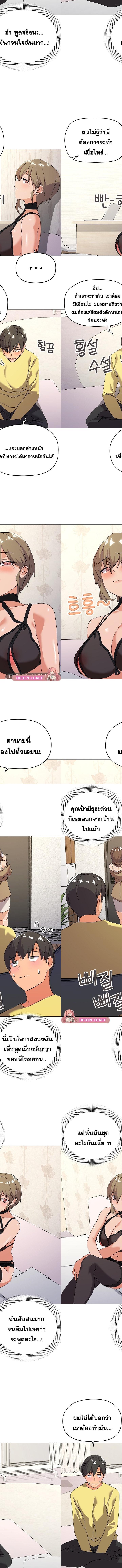 What’s wrong with this family ตอนที่ 13 4