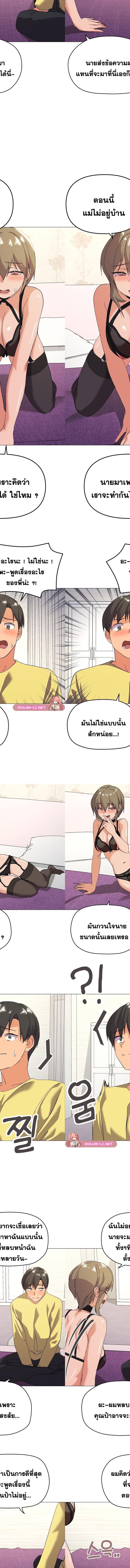 What’s wrong with this family ตอนที่ 13 5