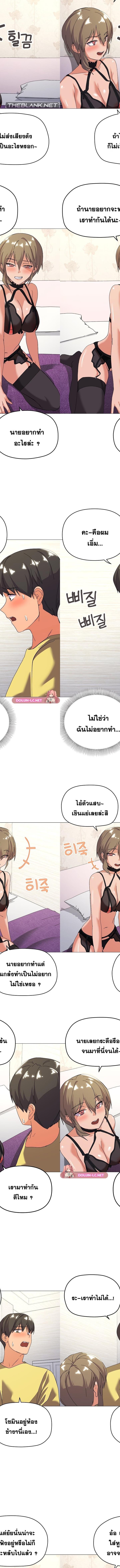 What’s wrong with this family ตอนที่ 13 6