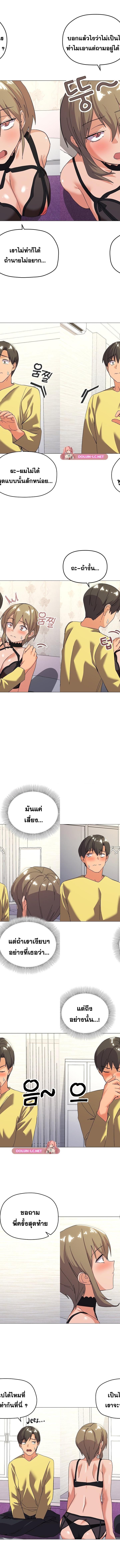 What’s wrong with this family ตอนที่ 13 7