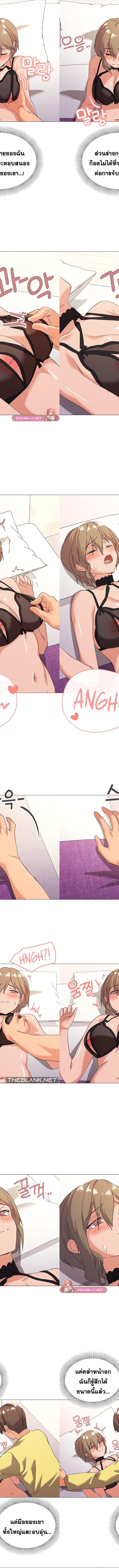What’s wrong with this family ตอนที่ 13 9