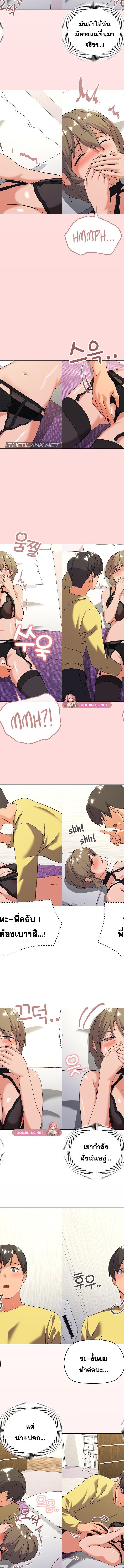 What’s wrong with this family ตอนที่ 13 10