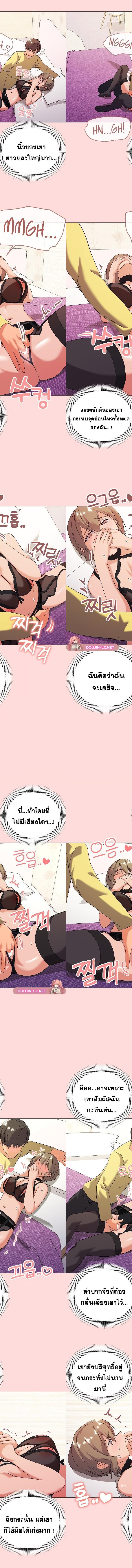 What’s wrong with this family ตอนที่ 13 11