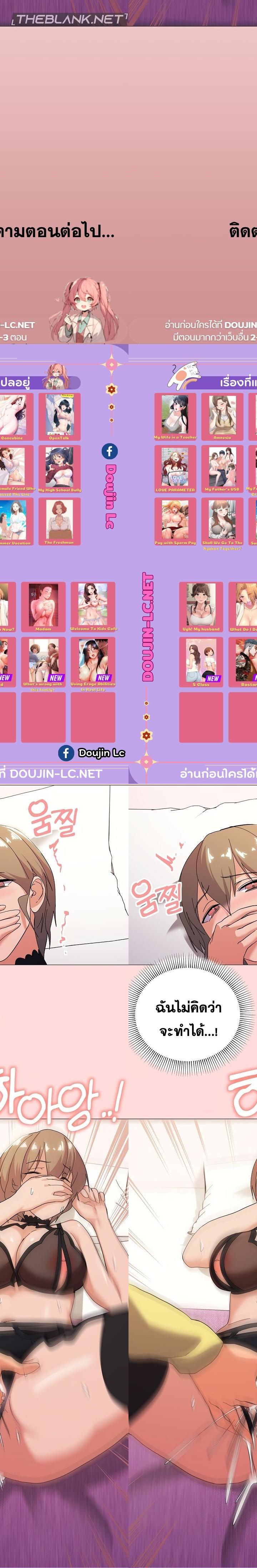 What’s wrong with this family ตอนที่ 13 12