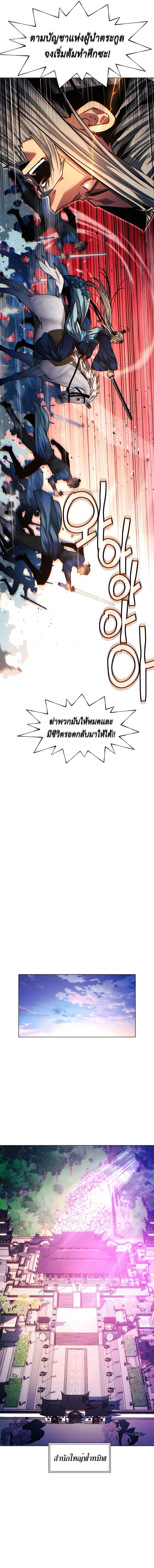 Manga-lc-com อ่านมังงะ อ่านการ์ตูน ออนไลน์ ฟรี A Modern Man Who Got Transmigrated Into the Murim World ตอนที่ 1 2 3 4 5 6 7 8 9 10 11 12 13 14 ฟรี ไม่มีโฆษณา Manga-lc - อ่าน มังงะ อ่าน การ์ตูน ออนไลน์ อ่านมังงะ ฟรี