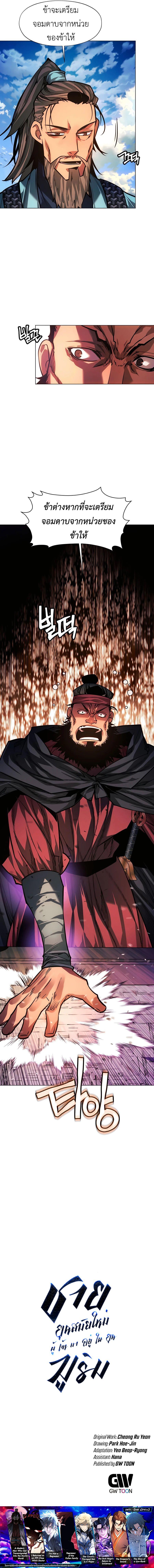 Manga-lc-com อ่านมังงะ อ่านการ์ตูน ออนไลน์ ฟรี A Modern Man Who Got Transmigrated Into the Murim World ตอนที่ 1 2 3 4 5 6 7 8 9 10 11 12 13 14 ฟรี ไม่มีโฆษณา Manga-lc - อ่าน มังงะ อ่าน การ์ตูน ออนไลน์ อ่านมังงะ ฟรี