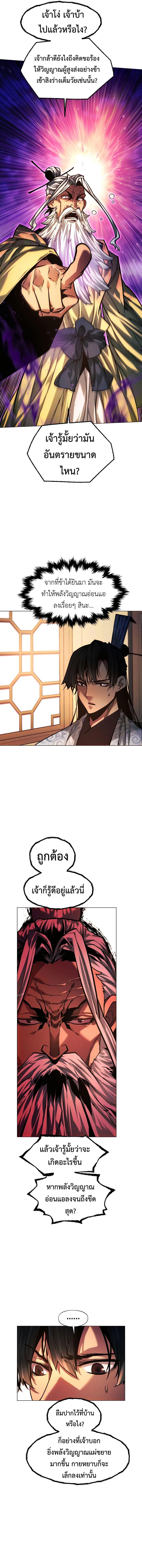 Manga-lc-com อ่านมังงะ อ่านการ์ตูน ออนไลน์ ฟรี A Modern Man Who Got Transmigrated Into the Murim World ตอนที่ 1 2 3 4 5 6 7 8 9 10 11 12 13 14 ฟรี ไม่มีโฆษณา Manga-lc - อ่าน มังงะ อ่าน การ์ตูน ออนไลน์ อ่านมังงะ ฟรี