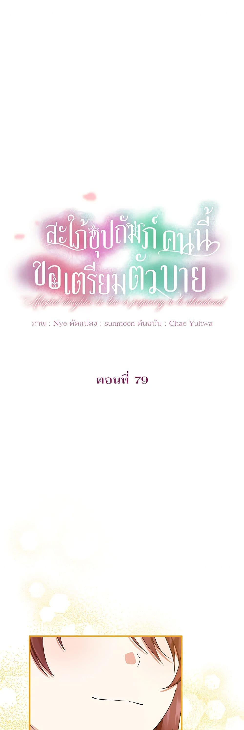 Manga-lc-com อ่านมังงะ อ่านการ์ตูน ออนไลน์ ฟรี The Adopted Daughter-in-law Wants To Leave ตอนที่ 1 2 3 4 5 6 7 8 9 10 11 12 13 14 ฟรี ไม่มีโฆษณา Manga-lc - อ่าน มังงะ อ่าน การ์ตูน ออนไลน์ อ่านมังงะ ฟรี