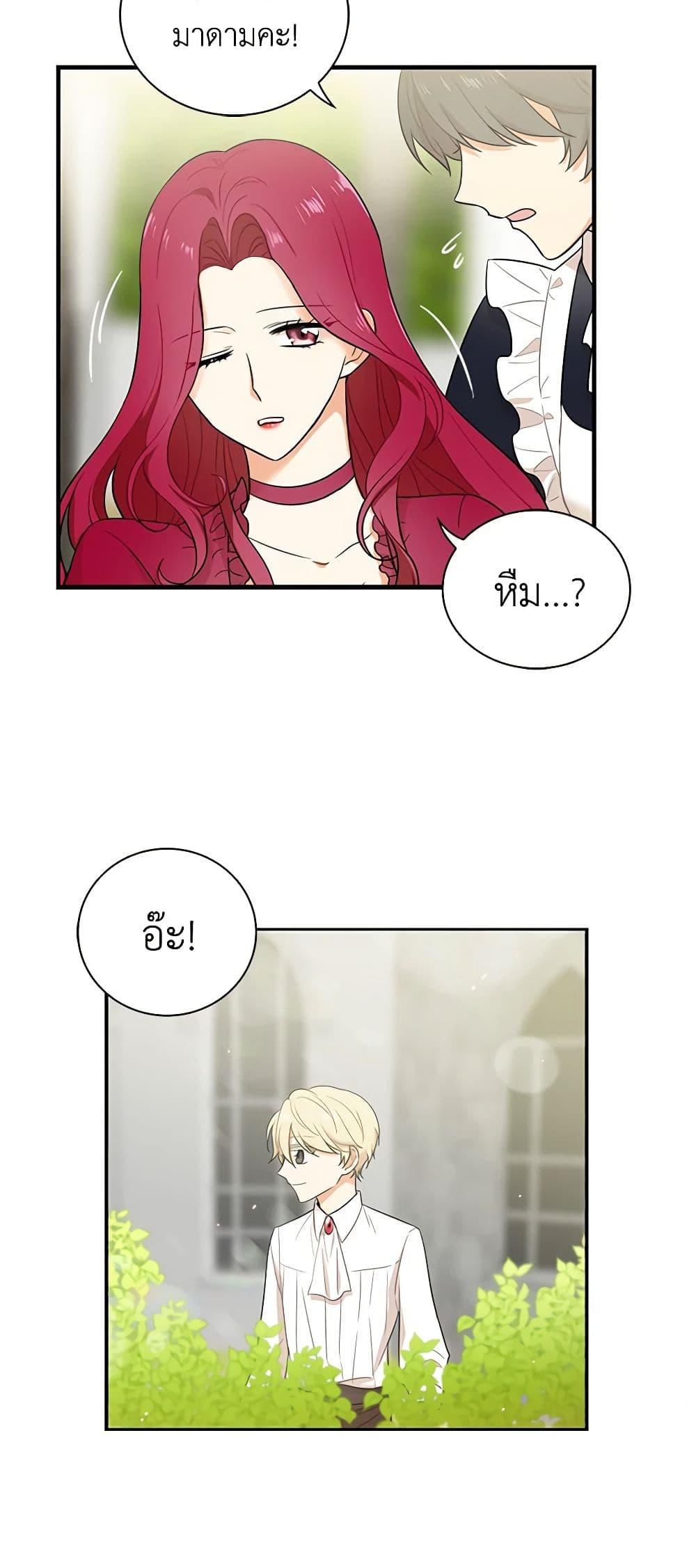 Manga-lc-com อ่านมังงะ อ่านการ์ตูน ออนไลน์ ฟรี I Became the Villain’s Mother ตอนที่ 1 2 3 4 5 6 7 8 9 10 11 12 13 14 ฟรี ไม่มีโฆษณา Manga-lc - อ่าน มังงะ อ่าน การ์ตูน ออนไลน์ อ่านมังงะ ฟรี