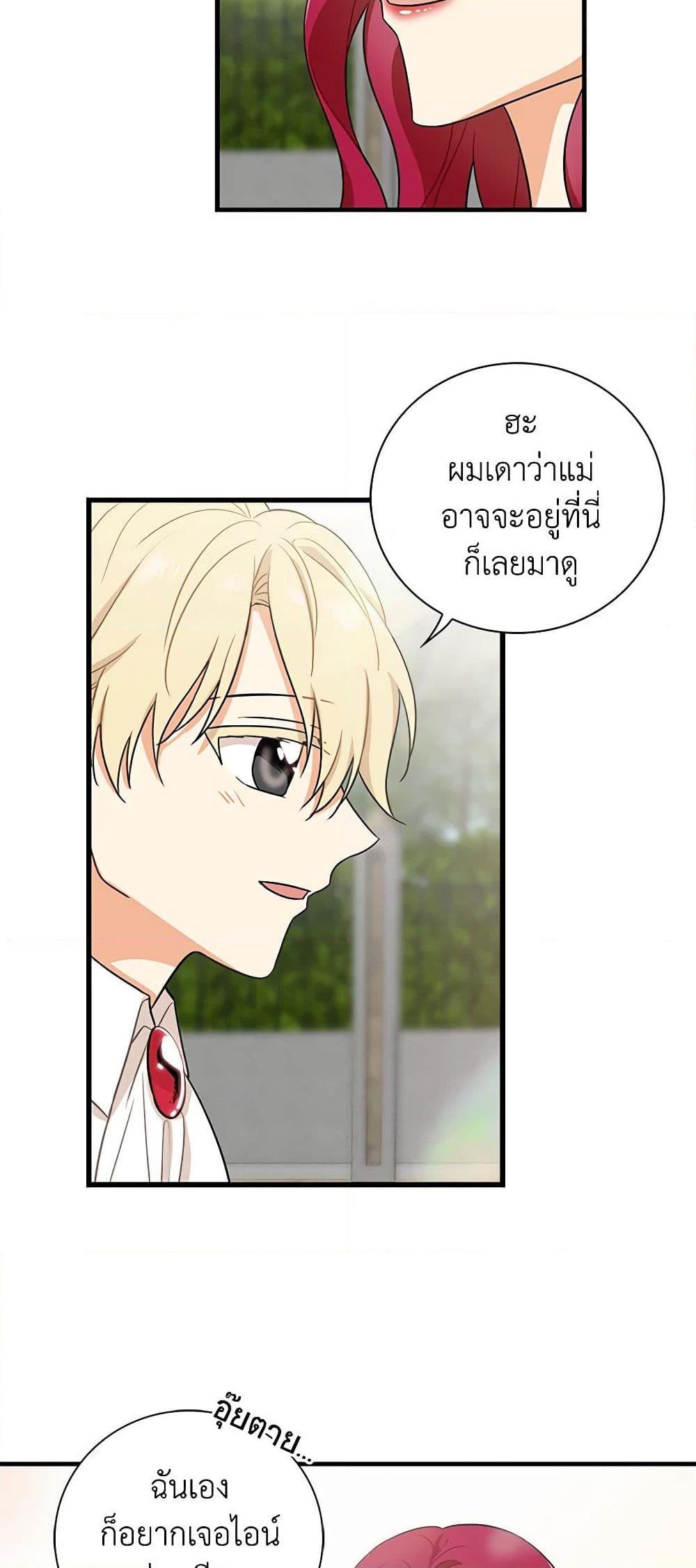 Manga-lc-com อ่านมังงะ อ่านการ์ตูน ออนไลน์ ฟรี I Became the Villain’s Mother ตอนที่ 1 2 3 4 5 6 7 8 9 10 11 12 13 14 ฟรี ไม่มีโฆษณา Manga-lc - อ่าน มังงะ อ่าน การ์ตูน ออนไลน์ อ่านมังงะ ฟรี