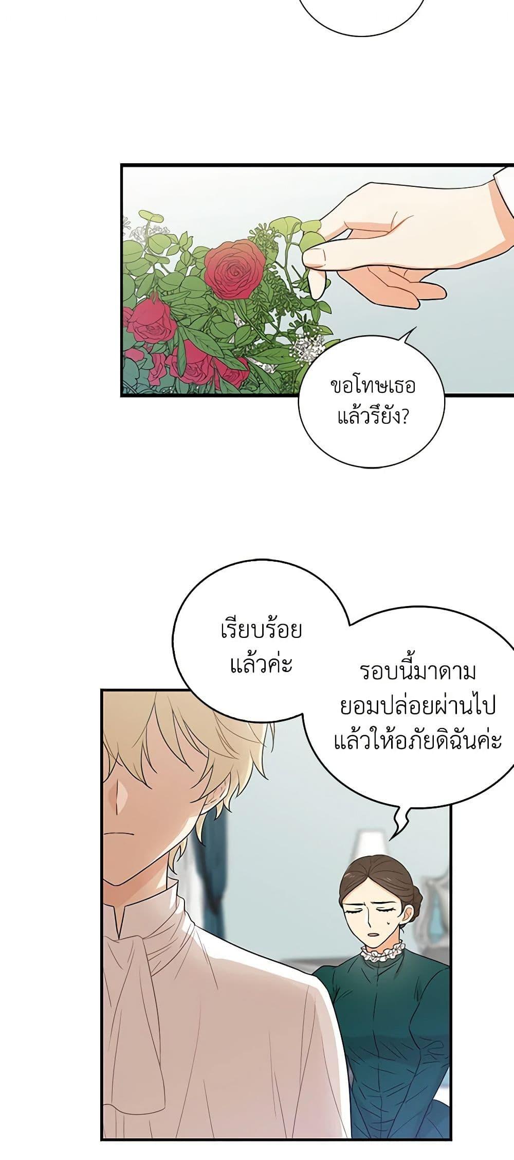 Manga-lc-com อ่านมังงะ อ่านการ์ตูน ออนไลน์ ฟรี I Became the Villain’s Mother ตอนที่ 1 2 3 4 5 6 7 8 9 10 11 12 13 14 ฟรี ไม่มีโฆษณา Manga-lc - อ่าน มังงะ อ่าน การ์ตูน ออนไลน์ อ่านมังงะ ฟรี