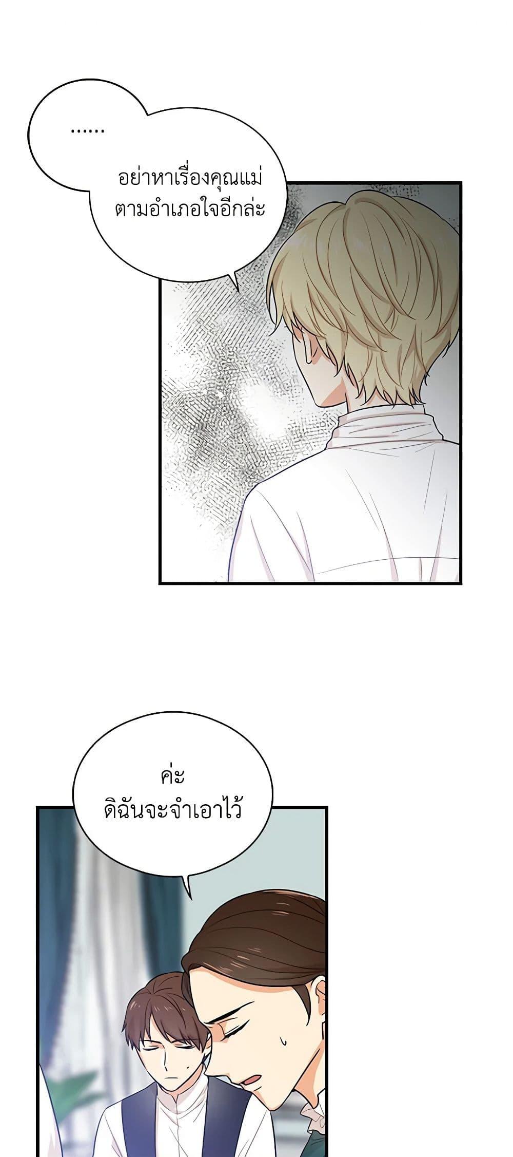 Manga-lc-com อ่านมังงะ อ่านการ์ตูน ออนไลน์ ฟรี I Became the Villain’s Mother ตอนที่ 1 2 3 4 5 6 7 8 9 10 11 12 13 14 ฟรี ไม่มีโฆษณา Manga-lc - อ่าน มังงะ อ่าน การ์ตูน ออนไลน์ อ่านมังงะ ฟรี