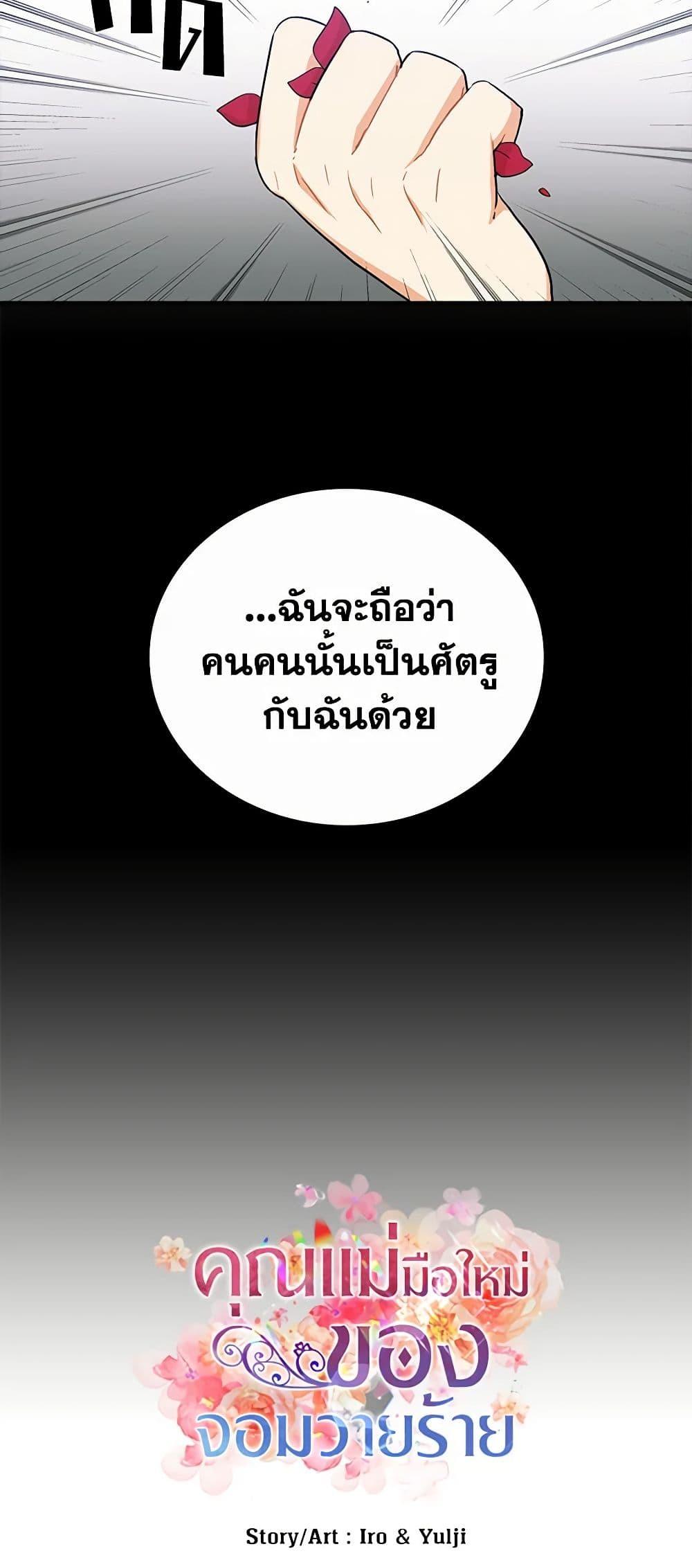 Manga-lc-com อ่านมังงะ อ่านการ์ตูน ออนไลน์ ฟรี I Became the Villain’s Mother ตอนที่ 1 2 3 4 5 6 7 8 9 10 11 12 13 14 ฟรี ไม่มีโฆษณา Manga-lc - อ่าน มังงะ อ่าน การ์ตูน ออนไลน์ อ่านมังงะ ฟรี