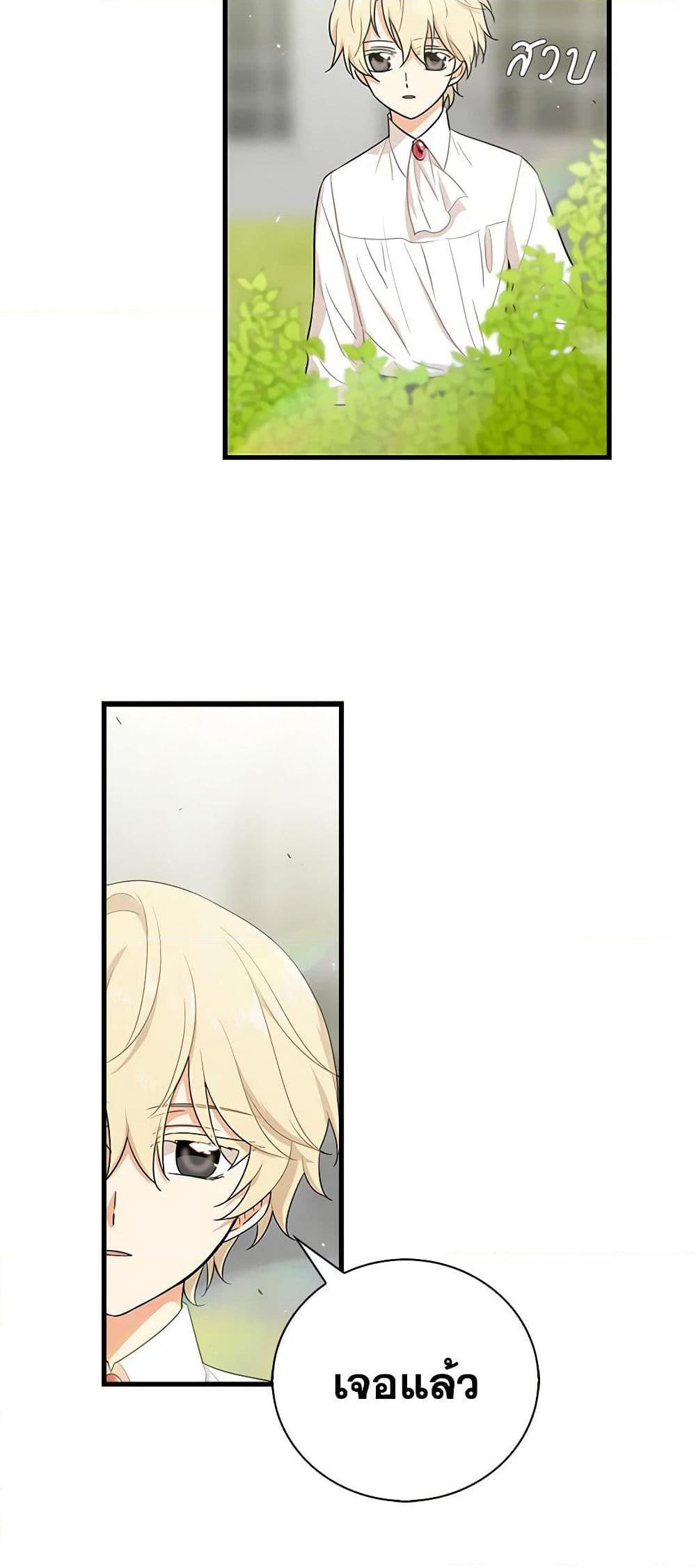 Manga-lc-com อ่านมังงะ อ่านการ์ตูน ออนไลน์ ฟรี I Became the Villain’s Mother ตอนที่ 1 2 3 4 5 6 7 8 9 10 11 12 13 14 ฟรี ไม่มีโฆษณา Manga-lc - อ่าน มังงะ อ่าน การ์ตูน ออนไลน์ อ่านมังงะ ฟรี