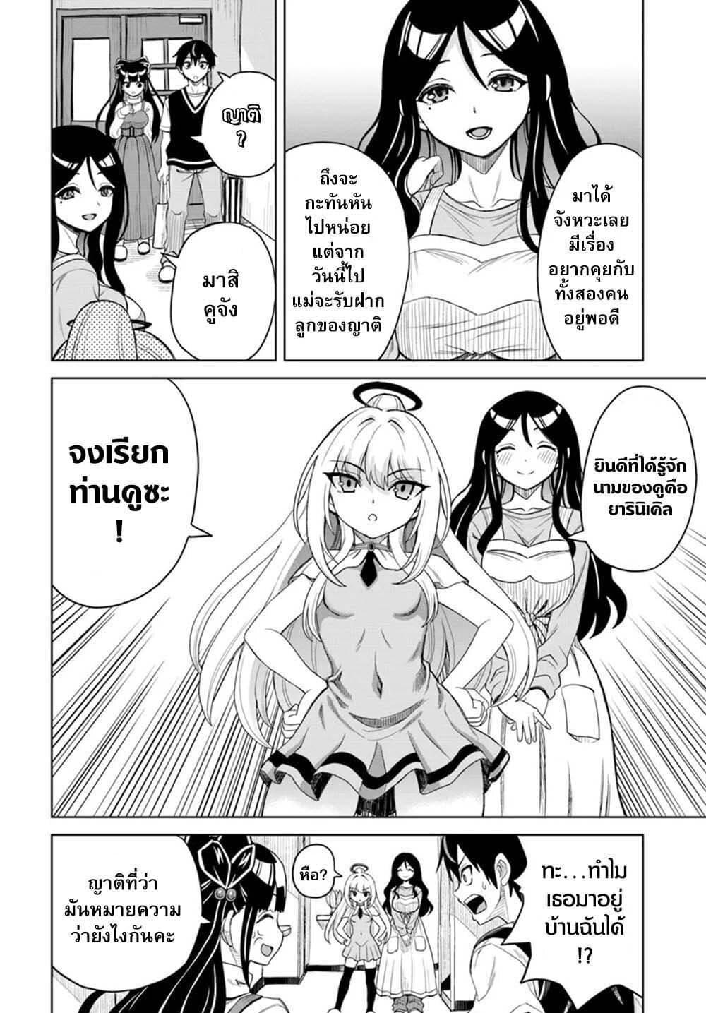 Manga-lc-com อ่านมังงะ อ่านการ์ตูน ออนไลน์ ฟรี Seiko Tenshi Yarinikuru ตอนที่ 1 2 3 4 5 6 7 8 9 10 11 12 13 14 ฟรี ไม่มีโฆษณา Manga-lc - อ่าน มังงะ อ่าน การ์ตูน ออนไลน์ อ่านมังงะ ฟรี