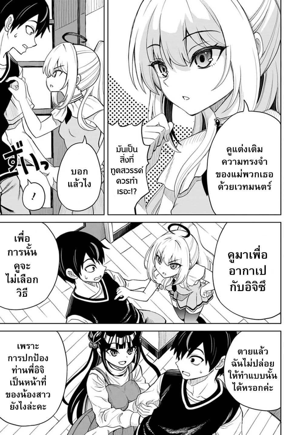 Manga-lc-com อ่านมังงะ อ่านการ์ตูน ออนไลน์ ฟรี Seiko Tenshi Yarinikuru ตอนที่ 1 2 3 4 5 6 7 8 9 10 11 12 13 14 ฟรี ไม่มีโฆษณา Manga-lc - อ่าน มังงะ อ่าน การ์ตูน ออนไลน์ อ่านมังงะ ฟรี