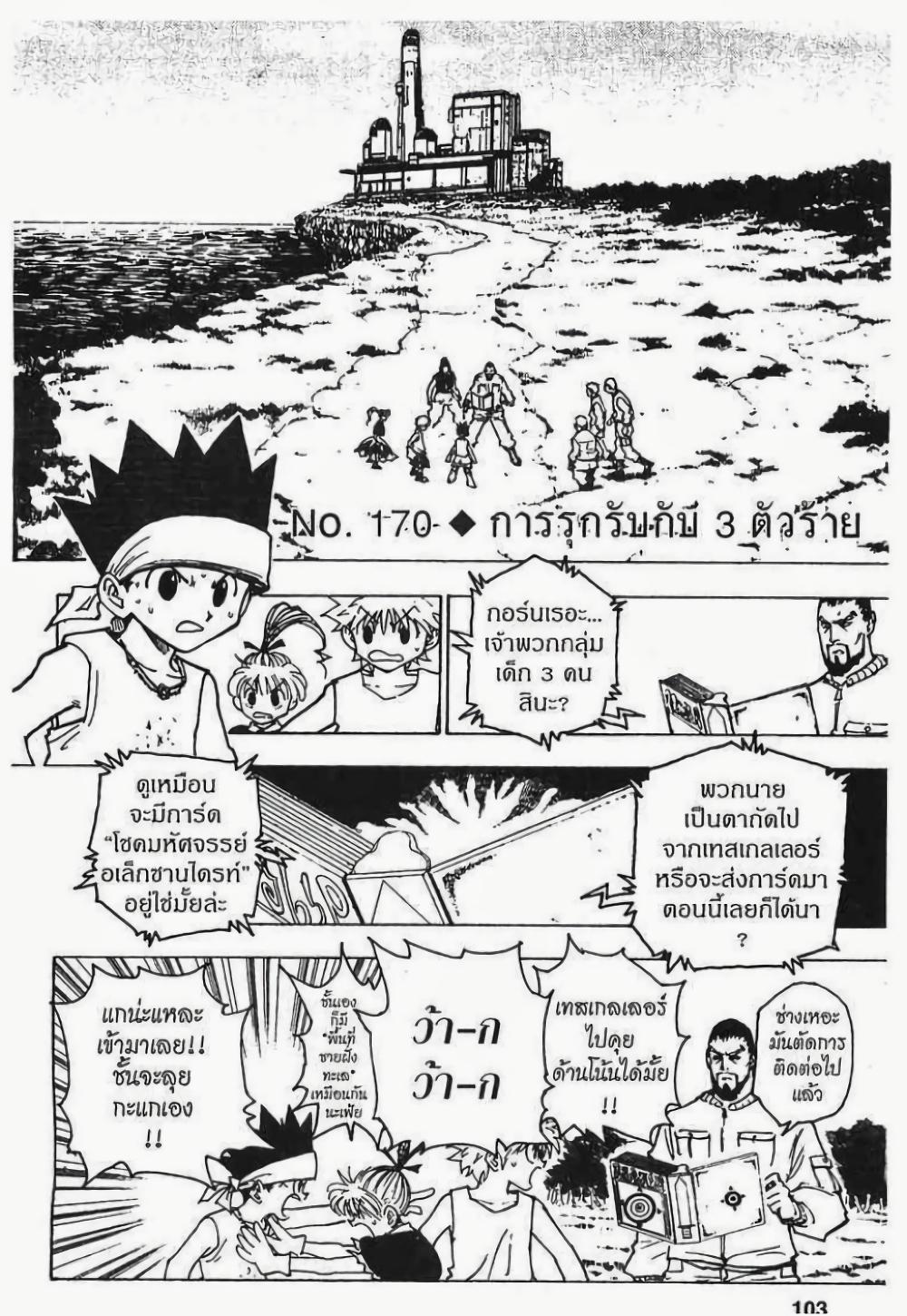 Manga-lc-com อ่านมังงะ อ่านการ์ตูน ออนไลน์ ฟรี Hunter X Hunter ตอนที่ 1 2 3 4 5 6 7 8 9 10 11 12 13 14 ฟรี ไม่มีโฆษณา Manga-lc - อ่าน มังงะ อ่าน การ์ตูน ออนไลน์ อ่านมังงะ ฟรี
