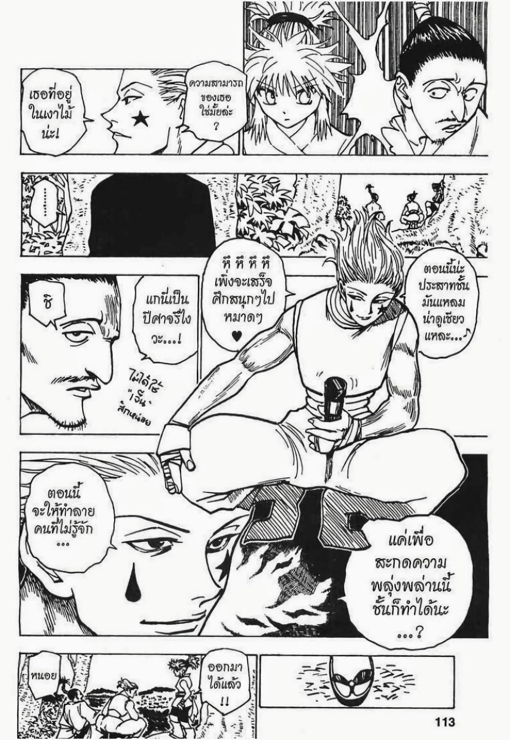 Manga-lc-com อ่านมังงะ อ่านการ์ตูน ออนไลน์ ฟรี Hunter X Hunter ตอนที่ 1 2 3 4 5 6 7 8 9 10 11 12 13 14 ฟรี ไม่มีโฆษณา Manga-lc - อ่าน มังงะ อ่าน การ์ตูน ออนไลน์ อ่านมังงะ ฟรี