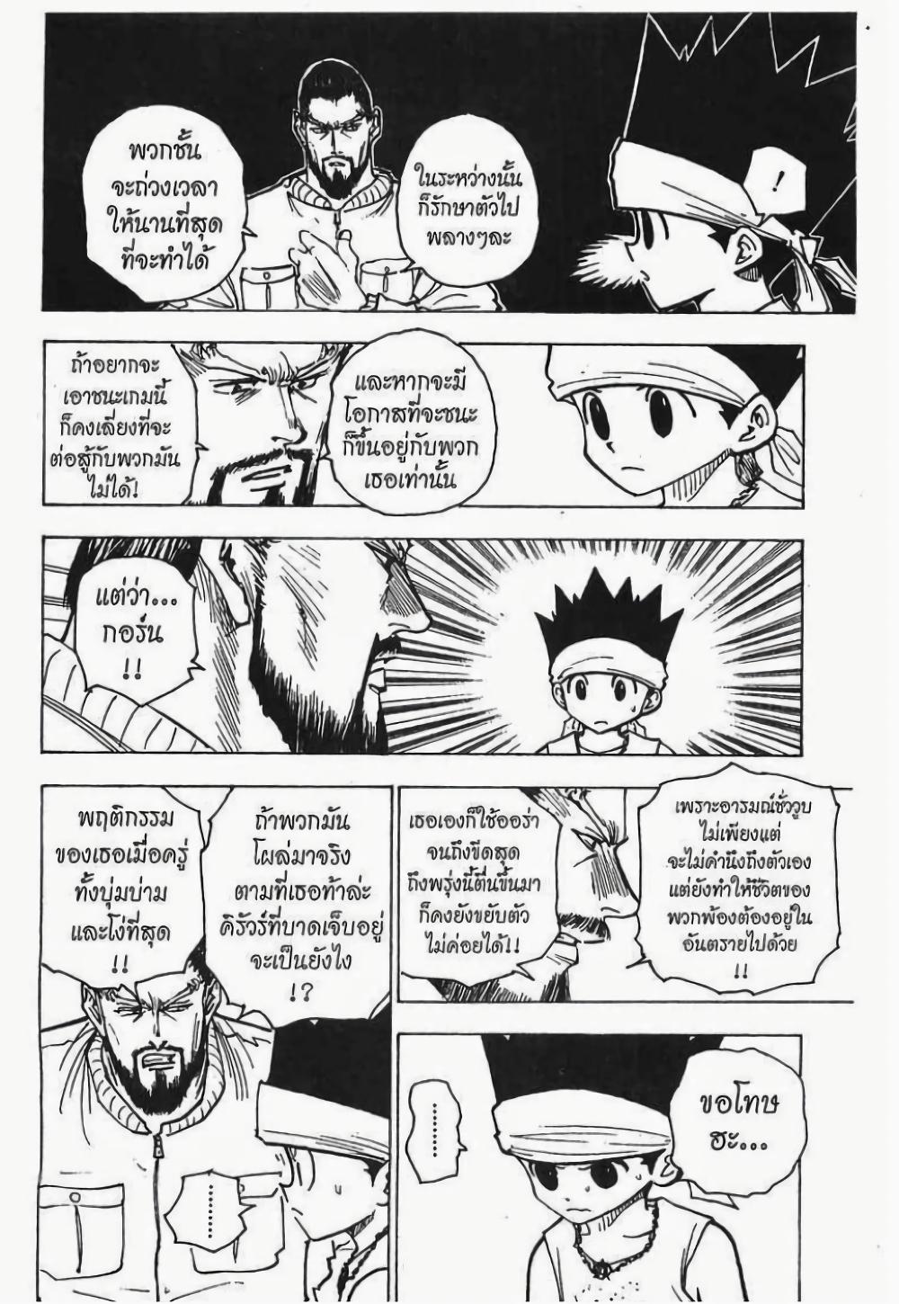 Manga-lc-com อ่านมังงะ อ่านการ์ตูน ออนไลน์ ฟรี Hunter X Hunter ตอนที่ 1 2 3 4 5 6 7 8 9 10 11 12 13 14 ฟรี ไม่มีโฆษณา Manga-lc - อ่าน มังงะ อ่าน การ์ตูน ออนไลน์ อ่านมังงะ ฟรี