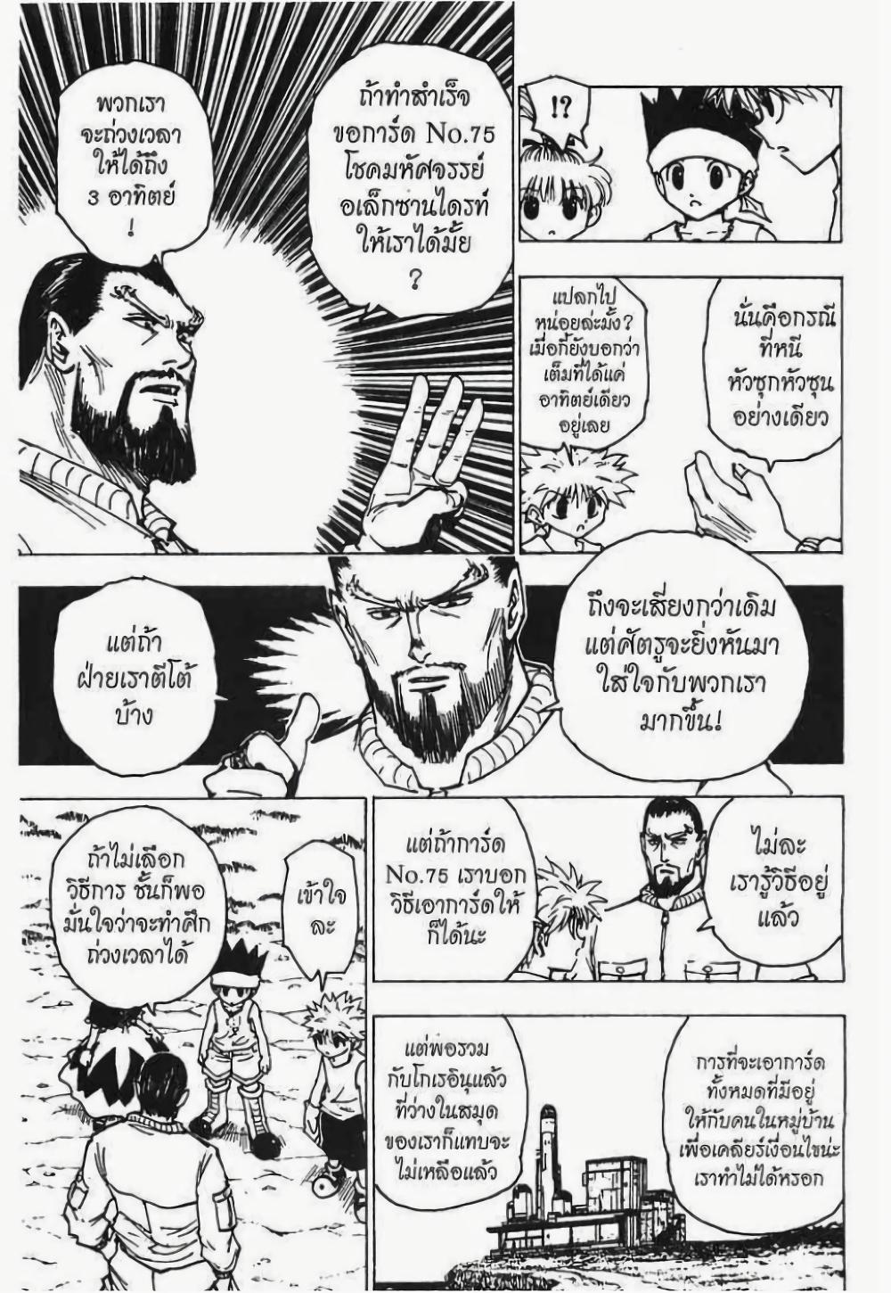 Manga-lc-com อ่านมังงะ อ่านการ์ตูน ออนไลน์ ฟรี Hunter X Hunter ตอนที่ 1 2 3 4 5 6 7 8 9 10 11 12 13 14 ฟรี ไม่มีโฆษณา Manga-lc - อ่าน มังงะ อ่าน การ์ตูน ออนไลน์ อ่านมังงะ ฟรี