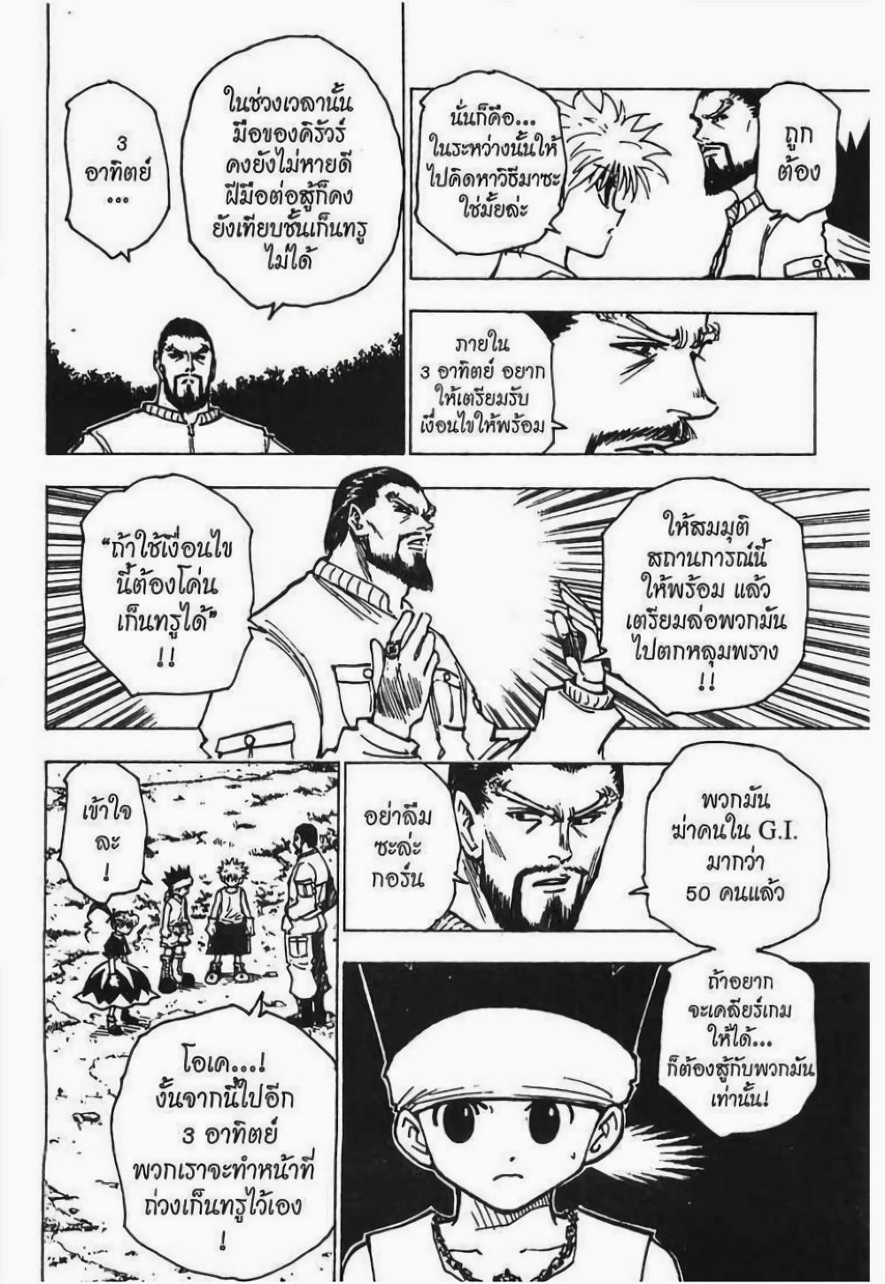 Manga-lc-com อ่านมังงะ อ่านการ์ตูน ออนไลน์ ฟรี Hunter X Hunter ตอนที่ 1 2 3 4 5 6 7 8 9 10 11 12 13 14 ฟรี ไม่มีโฆษณา Manga-lc - อ่าน มังงะ อ่าน การ์ตูน ออนไลน์ อ่านมังงะ ฟรี