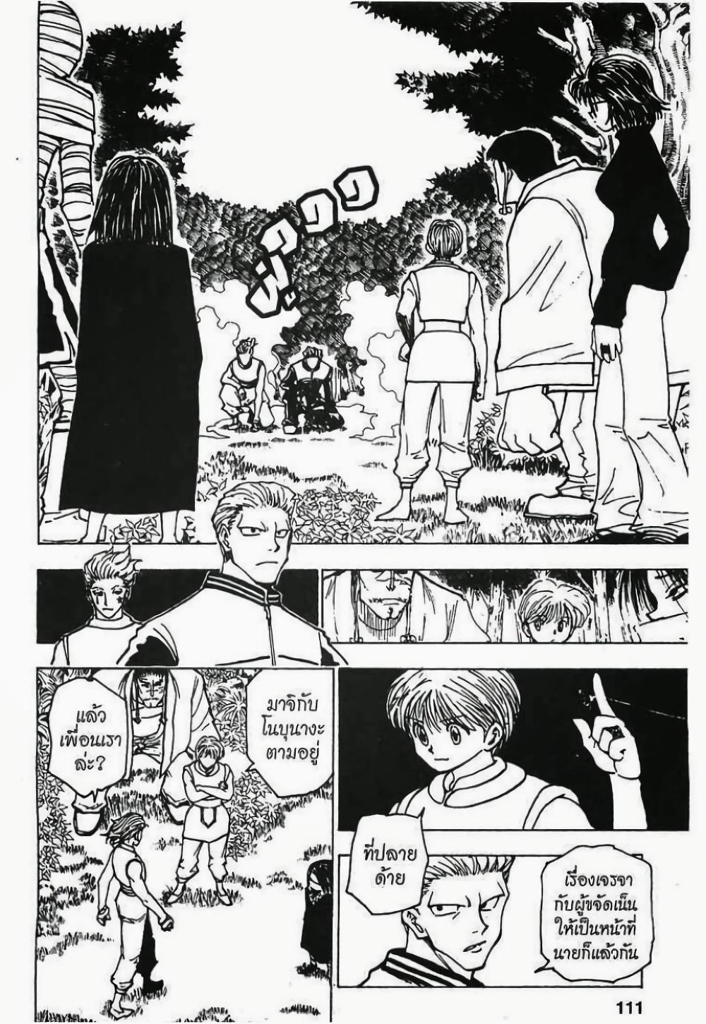 Manga-lc-com อ่านมังงะ อ่านการ์ตูน ออนไลน์ ฟรี Hunter X Hunter ตอนที่ 1 2 3 4 5 6 7 8 9 10 11 12 13 14 ฟรี ไม่มีโฆษณา Manga-lc - อ่าน มังงะ อ่าน การ์ตูน ออนไลน์ อ่านมังงะ ฟรี