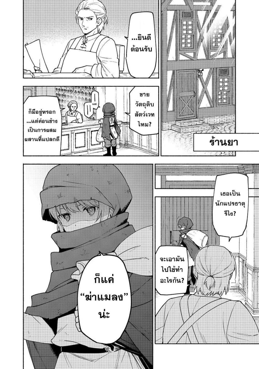 Manga-lc-com อ่านมังงะ อ่านการ์ตูน ออนไลน์ ฟรี Otome Game no Heroine de Saikyou Survival @COMIC ตอนที่ 1 2 3 4 5 6 7 8 9 10 11 12 13 14 ฟรี ไม่มีโฆษณา Manga-lc - อ่าน มังงะ อ่าน การ์ตูน ออนไลน์ อ่านมังงะ ฟรี