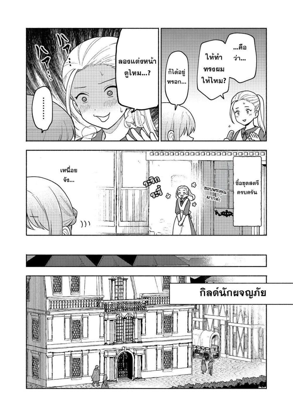 Manga-lc-com อ่านมังงะ อ่านการ์ตูน ออนไลน์ ฟรี Otome Game no Heroine de Saikyou Survival @COMIC ตอนที่ 1 2 3 4 5 6 7 8 9 10 11 12 13 14 ฟรี ไม่มีโฆษณา Manga-lc - อ่าน มังงะ อ่าน การ์ตูน ออนไลน์ อ่านมังงะ ฟรี