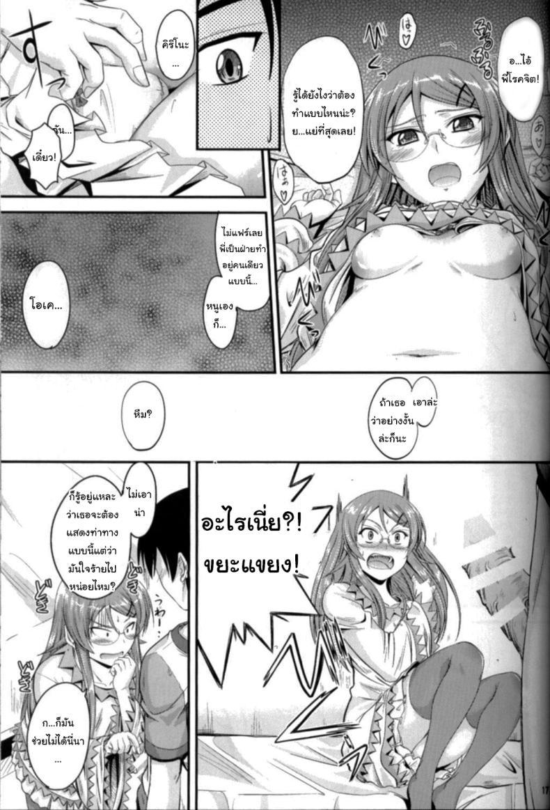 Doujin-Lc- อ่าน โดจิน มังฮวา เกาหลี ญี่ปุ่น จีน แปลไทย เดี๋ยวจะสอนพี่ให้เอง (C79) [Junk Box (Mutsuki)] Imouto x Shitto Meganekko (Ore no Imouto ga Konna ni Kawaii Wake ga Nai) ตอนที่ 1 2 3 4 5 6 7 8 9 10 11 12 13 14 ฟรี ไม่มีโฆษณา อ่าน โดจิน Manhwa เกาหลี ญี่ปุ่น จีน เรามีครบ คัดมาให้เน้นๆ โดจิน 18+ รับประกันความฟินโดย  Doujin Lc