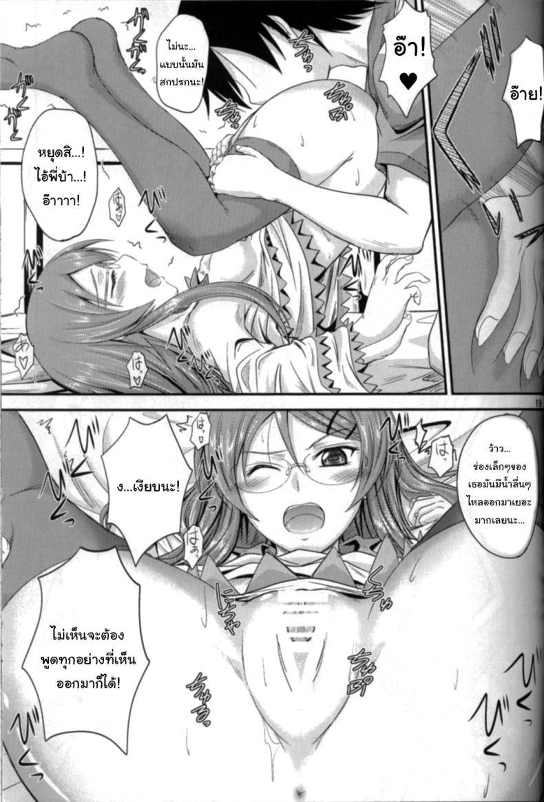 Doujin-Lc- อ่าน โดจิน มังฮวา เกาหลี ญี่ปุ่น จีน แปลไทย เดี๋ยวจะสอนพี่ให้เอง (C79) [Junk Box (Mutsuki)] Imouto x Shitto Meganekko (Ore no Imouto ga Konna ni Kawaii Wake ga Nai) ตอนที่ 1 2 3 4 5 6 7 8 9 10 11 12 13 14 ฟรี ไม่มีโฆษณา อ่าน โดจิน Manhwa เกาหลี ญี่ปุ่น จีน เรามีครบ คัดมาให้เน้นๆ โดจิน 18+ รับประกันความฟินโดย  Doujin Lc