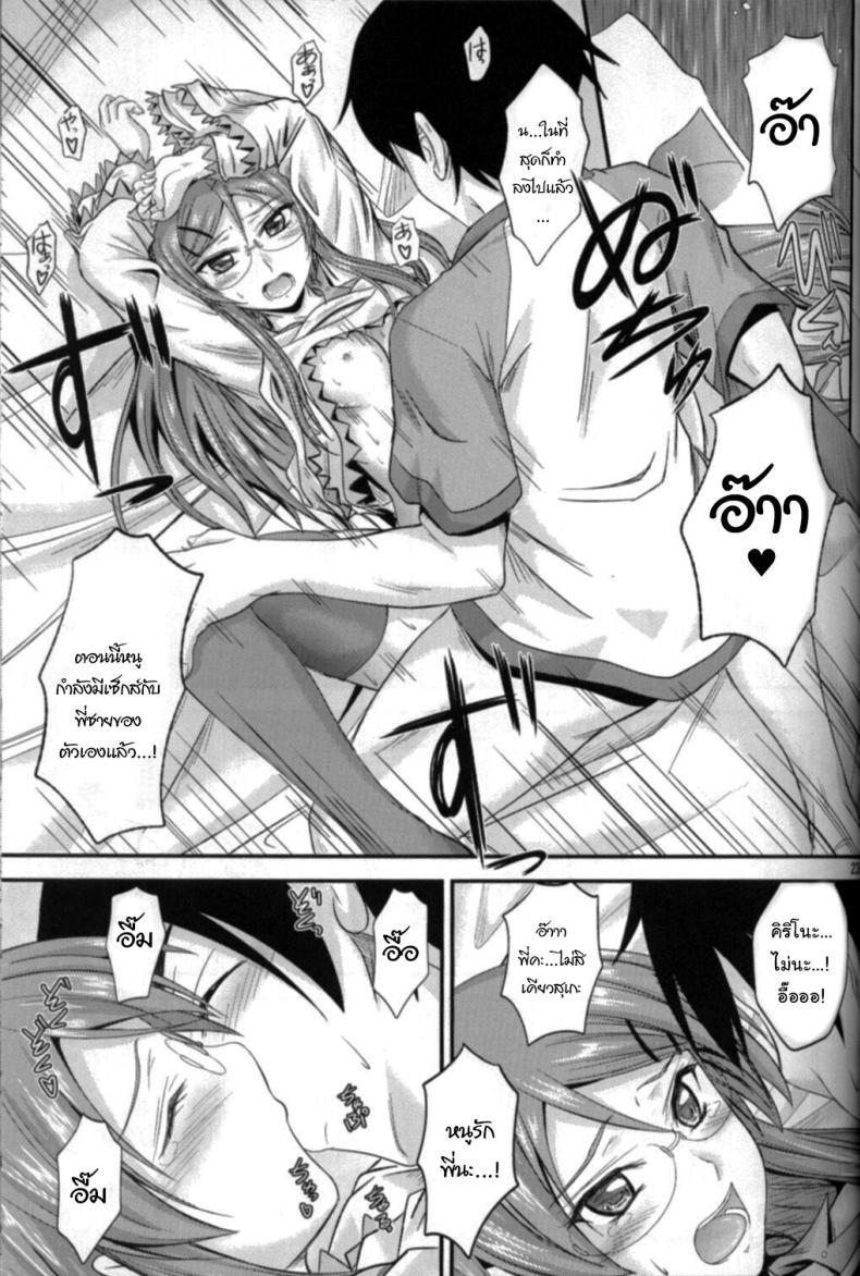 Doujin-Lc- อ่าน โดจิน มังฮวา เกาหลี ญี่ปุ่น จีน แปลไทย เดี๋ยวจะสอนพี่ให้เอง (C79) [Junk Box (Mutsuki)] Imouto x Shitto Meganekko (Ore no Imouto ga Konna ni Kawaii Wake ga Nai) ตอนที่ 1 2 3 4 5 6 7 8 9 10 11 12 13 14 ฟรี ไม่มีโฆษณา อ่าน โดจิน Manhwa เกาหลี ญี่ปุ่น จีน เรามีครบ คัดมาให้เน้นๆ โดจิน 18+ รับประกันความฟินโดย  Doujin Lc