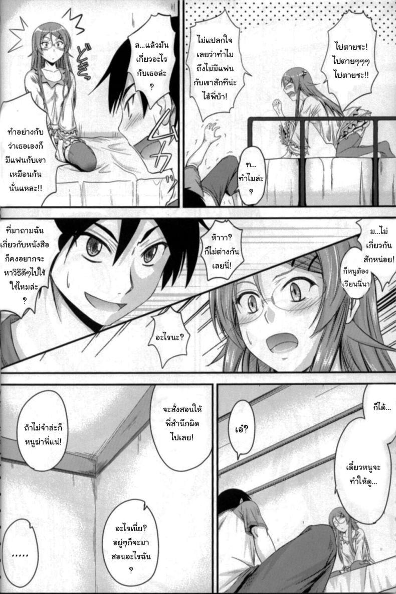 Doujin-Lc- อ่าน โดจิน มังฮวา เกาหลี ญี่ปุ่น จีน แปลไทย เดี๋ยวจะสอนพี่ให้เอง (C79) [Junk Box (Mutsuki)] Imouto x Shitto Meganekko (Ore no Imouto ga Konna ni Kawaii Wake ga Nai) ตอนที่ 1 2 3 4 5 6 7 8 9 10 11 12 13 14 ฟรี ไม่มีโฆษณา อ่าน โดจิน Manhwa เกาหลี ญี่ปุ่น จีน เรามีครบ คัดมาให้เน้นๆ โดจิน 18+ รับประกันความฟินโดย  Doujin Lc