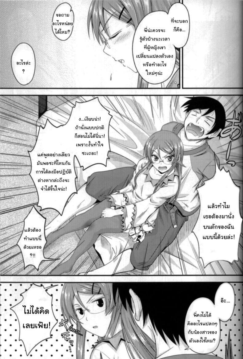 Doujin-Lc- อ่าน โดจิน มังฮวา เกาหลี ญี่ปุ่น จีน แปลไทย เดี๋ยวจะสอนพี่ให้เอง (C79) [Junk Box (Mutsuki)] Imouto x Shitto Meganekko (Ore no Imouto ga Konna ni Kawaii Wake ga Nai) ตอนที่ 1 2 3 4 5 6 7 8 9 10 11 12 13 14 ฟรี ไม่มีโฆษณา อ่าน โดจิน Manhwa เกาหลี ญี่ปุ่น จีน เรามีครบ คัดมาให้เน้นๆ โดจิน 18+ รับประกันความฟินโดย  Doujin Lc
