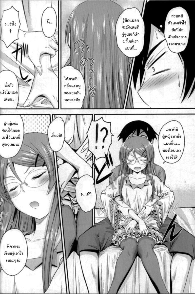 Doujin-Lc- อ่าน โดจิน มังฮวา เกาหลี ญี่ปุ่น จีน แปลไทย เดี๋ยวจะสอนพี่ให้เอง (C79) [Junk Box (Mutsuki)] Imouto x Shitto Meganekko (Ore no Imouto ga Konna ni Kawaii Wake ga Nai) ตอนที่ 1 2 3 4 5 6 7 8 9 10 11 12 13 14 ฟรี ไม่มีโฆษณา อ่าน โดจิน Manhwa เกาหลี ญี่ปุ่น จีน เรามีครบ คัดมาให้เน้นๆ โดจิน 18+ รับประกันความฟินโดย  Doujin Lc